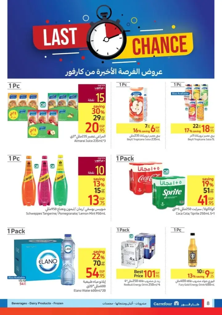 عروض كارفور من : 11 حتى 18 - 10 - 2023 - Best Deals . استمتع بأقوى الخصومات و التخفيضات علي منتجات  Carrefour Egypt . أيضا هنا منتجات حصرية فقط في كارفور . تبدأ العروض من اليوم الأربعاء الموافق : 11 أكتوبر 2023 إلي اليوم الأربعاء الموافق : 18 أكتوبر 2023 .