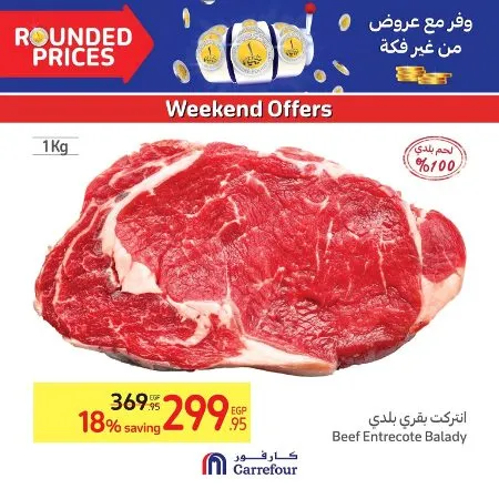 Carrefour Egypt - Weekend Offer