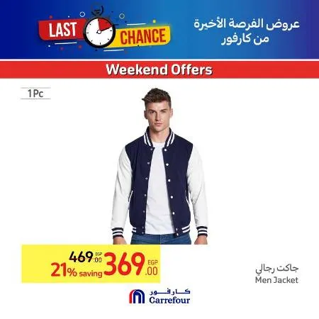 Carrefour Egypt