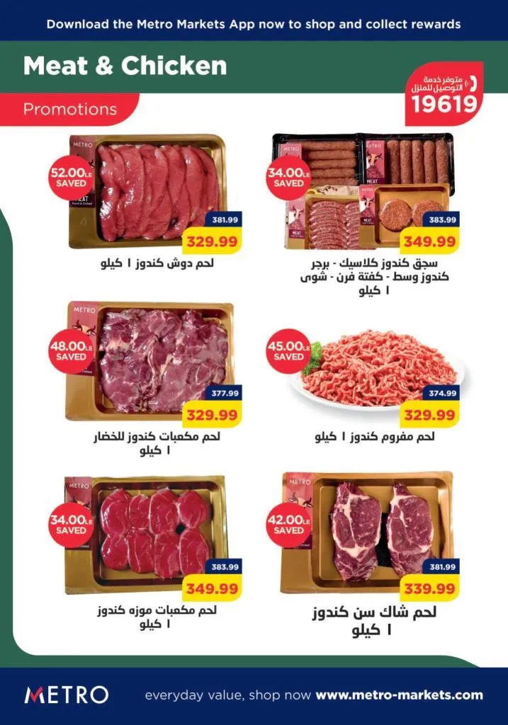 عروض مترو من : 16 و حتى 31 - 10 - 2023 - October Offer . خصومات و تخفيضات مبتنتهيش مع Metro Market Egypt . استمتع بأحسن و أجود المنتجات و بأسعار مناسبة في شهر أكتوبر . العروض سارية من اليوم الأثنين الموافق : 16 أكتوبر 2023 و حتى يوم الثلاثاء الموافق : 31 أكتوبر 2023 .