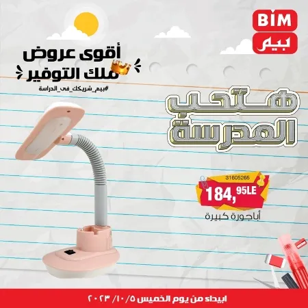 BIM MISR - Big Offer