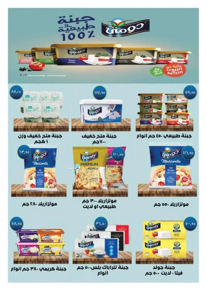 عروض سعودى ماركت - من 12 و حتى 24 - 10 - 2023 - Seoudi Offer . أحدث مجلة عروض فيها تخفيضات و خصومات من Seoudi Supermarket تلبي طلبات البيت بأسعار مميزة . مجلة عروض سعودي ماركت سارية من اليوم الخميس الموافق : 12 أكتوبر 2023 حتى يوم الثلاثاء الموافق : 24 أكتوبر 2023 .أو حتى نفاذ الكمية .