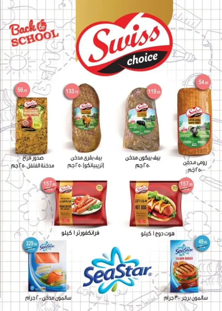 عروض سعودى ماركت - من 12 و حتى 24 - 10 - 2023 - Seoudi Offer . أحدث مجلة عروض فيها تخفيضات و خصومات من Seoudi Supermarket تلبي طلبات البيت بأسعار مميزة . مجلة عروض سعودي ماركت سارية من اليوم الخميس الموافق : 12 أكتوبر 2023 حتى يوم الثلاثاء الموافق : 24 أكتوبر 2023 .أو حتى نفاذ الكمية .