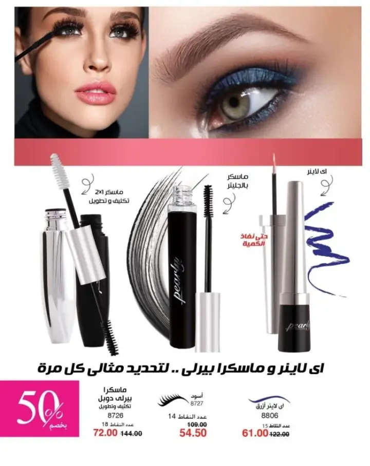 كتالوج ماى واى نوفمبر 2023 - MY WAY - Sale Black Friday – أقوى عروض البلاك فراي داي . أيضا أحدث العطور لكي و لك , مع منتجات العناية بالشعر و البشرة و العناية الشخصية استعدى لبداية جديدة  . أحدث خصومات و عروض في كتالوج ماي واي شهر نوفمبر 2023 .