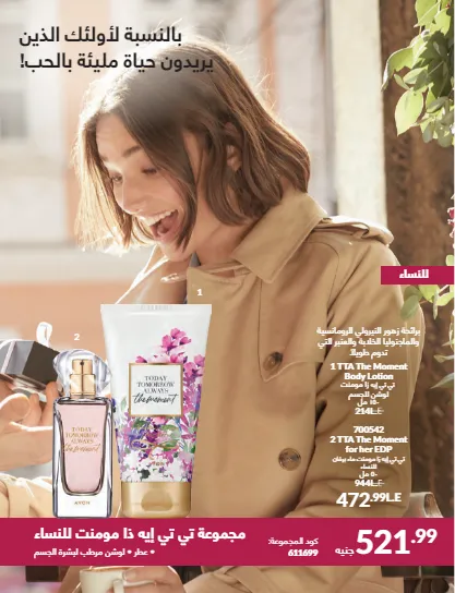 AVON Nov. 2023 Pink November