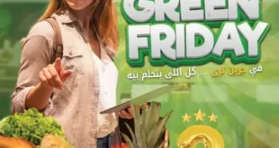 Green Tree Hypermarket - Green Friday