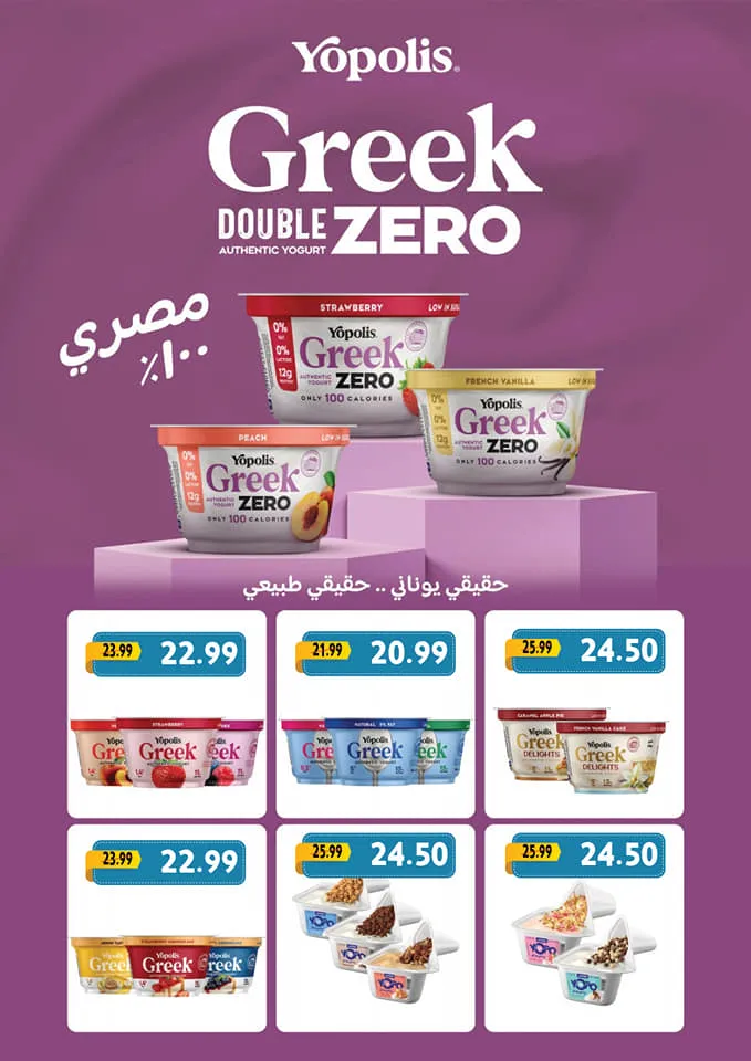 عروض السلطان هايبر ماركت . من 25 نوفمبر وحتى 10 ديسمبر . Special Offer . عرض الشتاء من Al Sultan Hyper Market . أقوى عروض الشتاء متوفرة بكل الفروع . العرض متاح من اليوم السبت الموافق : 25 نوفمبر 2023 و حتى يوم الحد الموافق : 10 ديسمبر 2023 . او حتى نفاذ الكمية .