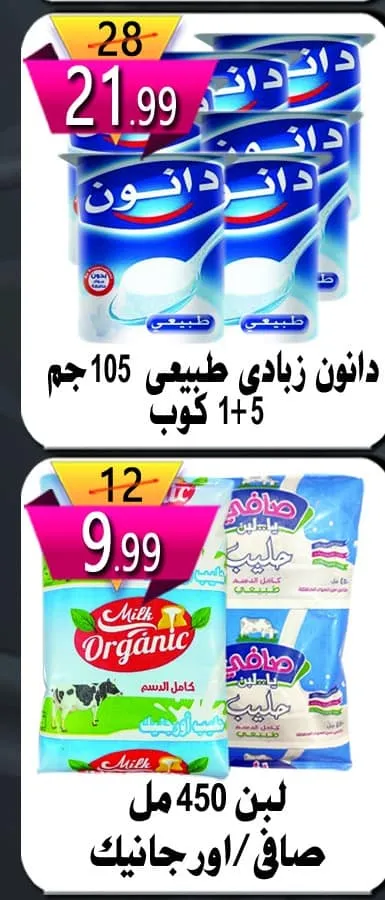 عروض هايبر النسر. من 19 نوفمبر 2023 . فرع الزيتون. Grand Opening . وصلت ورقة العروض بأرخص من سعر الجملة . خصومات و تخفيضات هايبر النسر الجديدة بلا توقف . العروض متاحة لفرع الزيتون الجديد فقط من اليوم الأحد الموافق : 19 من نوفمبر 2023 وحتى نفاذ الكميات المعروضة للبيع .