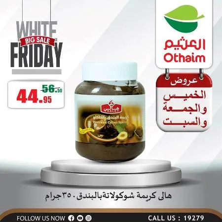 عروض العثيم. من 16 حتى 18 نوفمبر 2023 . White Friday - Weekend Offer – شجع المنتج المصري . شجع منتج بلدك . بكل فخر صنع في مصر . أحدث و أقوى العروض و الخصومات من Abdullah AlOthaim Markets Egypt . العروض و الخصومات سارية من اليوم الخميس الموافق : 16 نوفمبر 2023 إلي يوم السبت الموافق : 18 نوفمبر 2023 . أو حتى نفاذ الكمية .