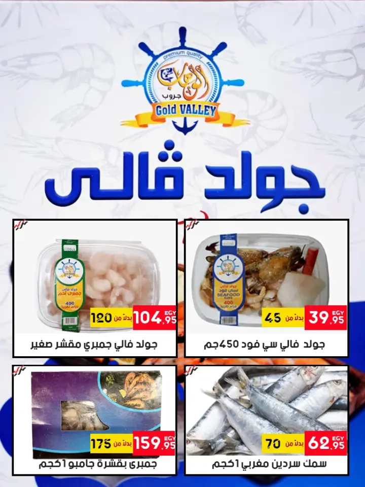 عروض اسواق البدر . من 25 نوفمبر إلي 11 ديسمبر 2023 . Winter Sale . أقوى خصومات و تخفيضات لكل طلبات البيت من El Bader Market . العروض سارية من اليوم السبت الموافق : 25 نوفمبر  2023 الى يوم الأثنين الموافق : 10 ديسمبر 2023 . او حتى نفاذ الكمية .