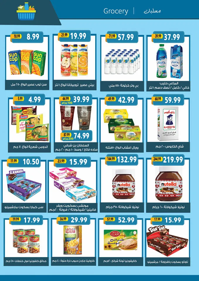 Al Sultan Hyper Market  Special Offer