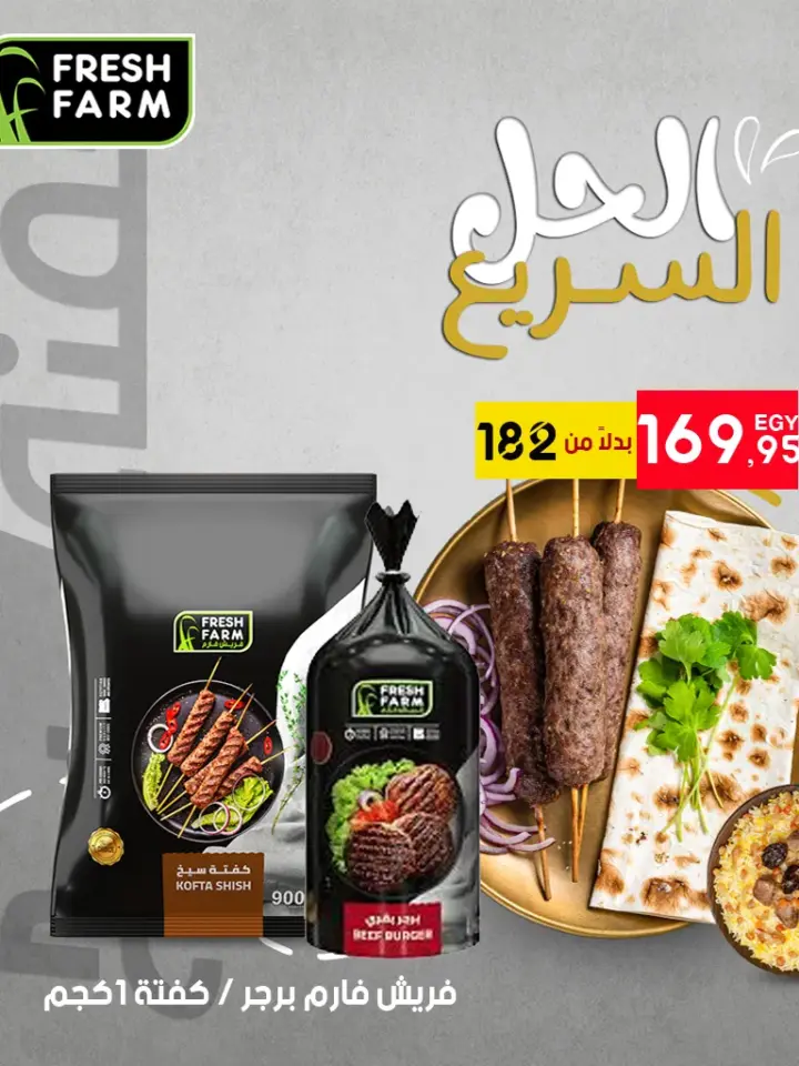 عروض اسواق البدر . من 25 نوفمبر إلي 11 ديسمبر 2023 . Winter Sale . أقوى خصومات و تخفيضات لكل طلبات البيت من El Bader Market . العروض سارية من اليوم السبت الموافق : 25 نوفمبر  2023 الى يوم الأثنين الموافق : 10 ديسمبر 2023 . او حتى نفاذ الكمية .