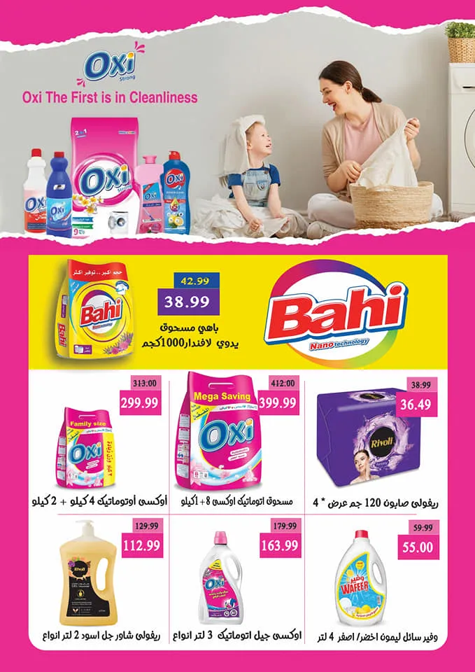 Al Sultan Hyper Market  Special Offer