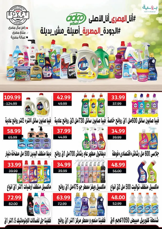 Al Sultan Hyper Market  Special Offer