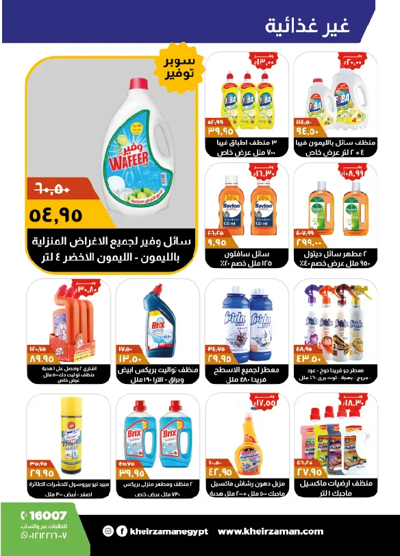 Kheir Zaman Egypt  Nov. Offer