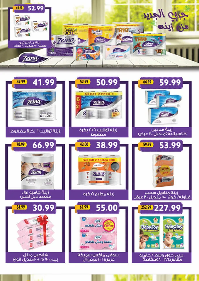 Al Sultan Hyper Market  Special Offer