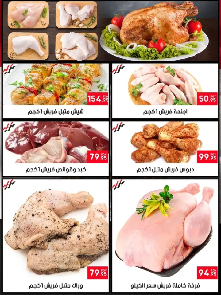 عروض اسواق البدر . من 25 نوفمبر إلي 11 ديسمبر 2023 . Winter Sale . أقوى خصومات و تخفيضات لكل طلبات البيت من El Bader Market . العروض سارية من اليوم السبت الموافق : 25 نوفمبر  2023 الى يوم الأثنين الموافق : 10 ديسمبر 2023 . او حتى نفاذ الكمية .