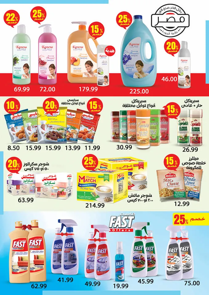 Al Sultan Hyper Market  Special Offer