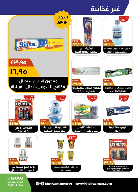 Kheir Zaman Egypt  Nov. Offer