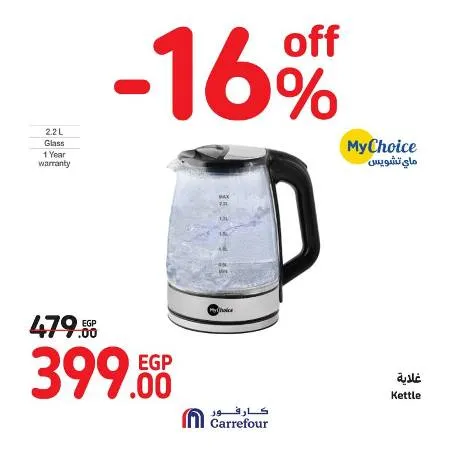 Carrefour Egypt - Weekend Offer