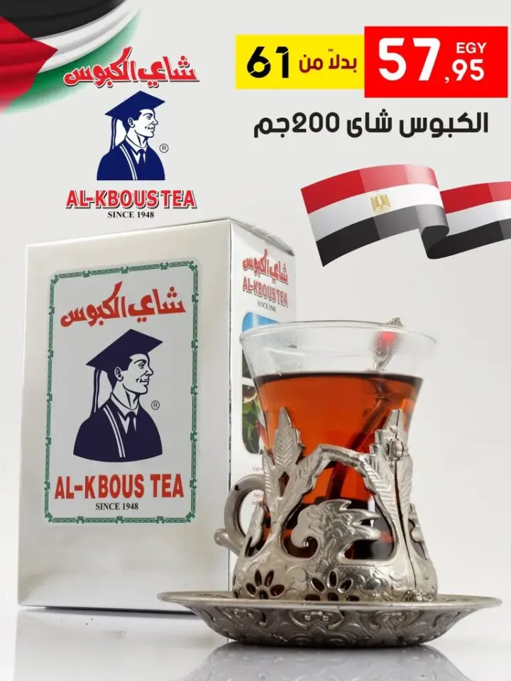 عروض اسواق البدر . من 25 نوفمبر إلي 11 ديسمبر 2023 . Winter Sale . أقوى خصومات و تخفيضات لكل طلبات البيت من El Bader Market . العروض سارية من اليوم السبت الموافق : 25 نوفمبر  2023 الى يوم الأثنين الموافق : 10 ديسمبر 2023 . او حتى نفاذ الكمية .