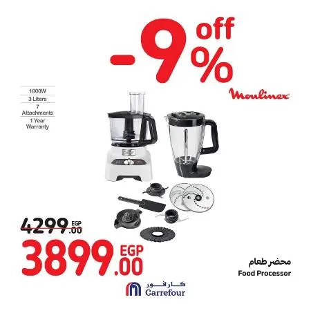 Carrefour Egypt - Weekend Offer