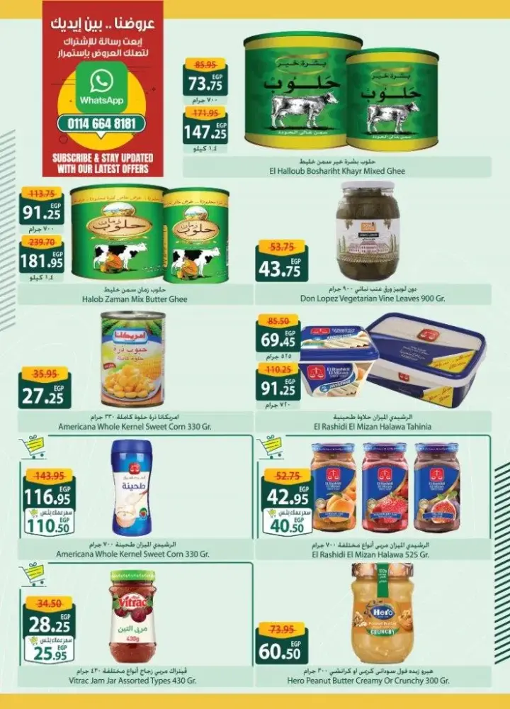 Spinneys Egypt - Green November Offer