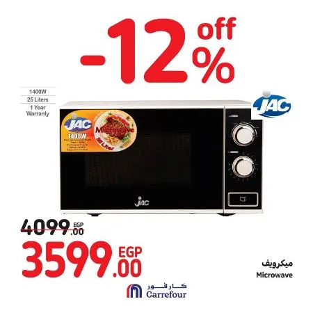 Carrefour Egypt - Weekend Offer