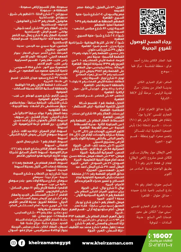 Kheir Zaman Egypt  Nov. Offer