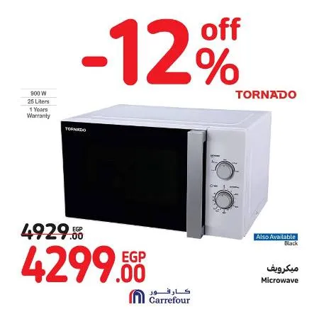 Carrefour Egypt - Weekend Offer