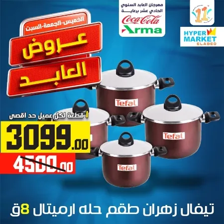 Abed Hyper Market