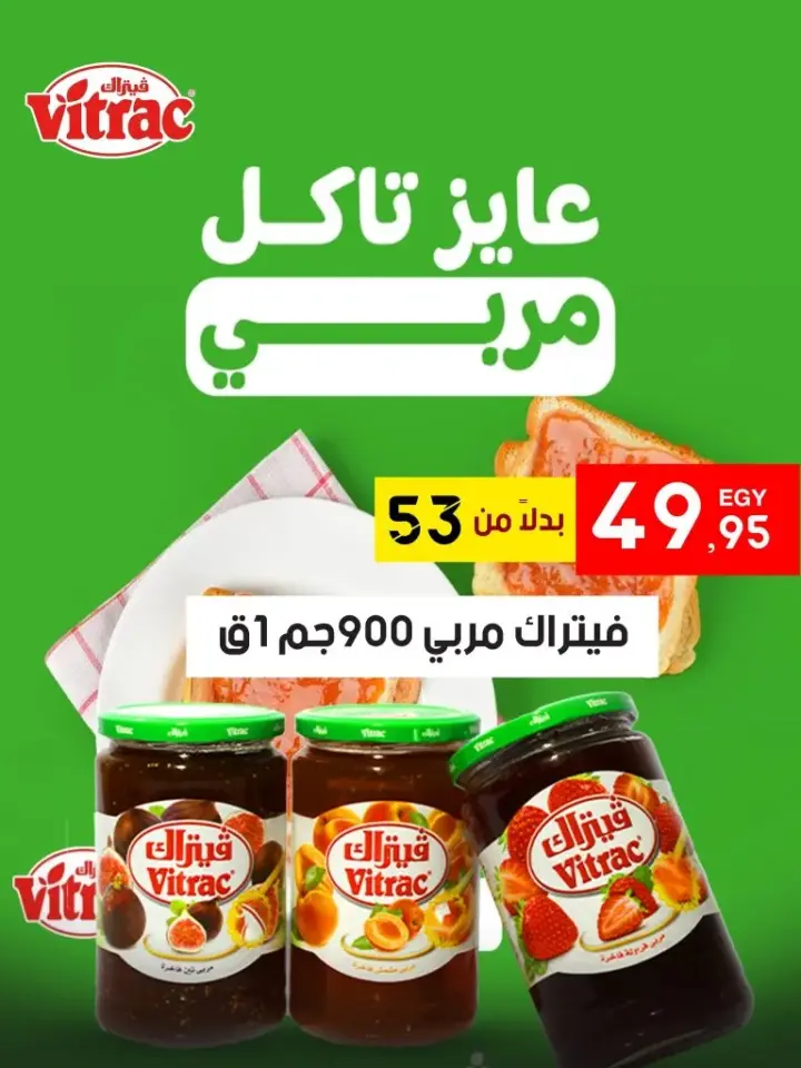 عروض اسواق البدر . من 25 نوفمبر إلي 11 ديسمبر 2023 . Winter Sale . أقوى خصومات و تخفيضات لكل طلبات البيت من El Bader Market . العروض سارية من اليوم السبت الموافق : 25 نوفمبر  2023 الى يوم الأثنين الموافق : 10 ديسمبر 2023 . او حتى نفاذ الكمية .