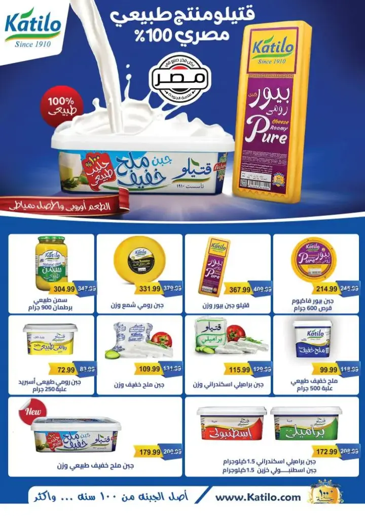 عروض السلطان هايبر ماركت . من 25 نوفمبر وحتى 10 ديسمبر . Special Offer . عرض الشتاء من Al Sultan Hyper Market . أقوى عروض الشتاء متوفرة بكل الفروع . العرض متاح من اليوم السبت الموافق : 25 نوفمبر 2023 و حتى يوم الحد الموافق : 10 ديسمبر 2023 . او حتى نفاذ الكمية .