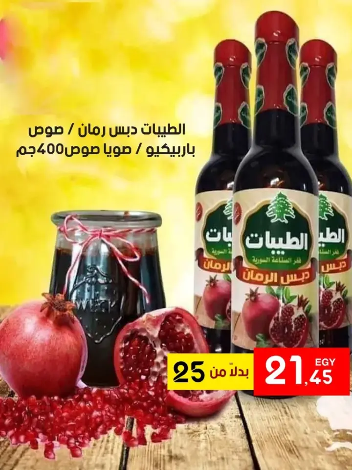 عروض اسواق البدر . من 25 نوفمبر إلي 11 ديسمبر 2023 . Winter Sale . أقوى خصومات و تخفيضات لكل طلبات البيت من El Bader Market . العروض سارية من اليوم السبت الموافق : 25 نوفمبر  2023 الى يوم الأثنين الموافق : 10 ديسمبر 2023 . او حتى نفاذ الكمية .