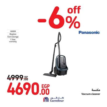 Carrefour Egypt - Weekend Offer