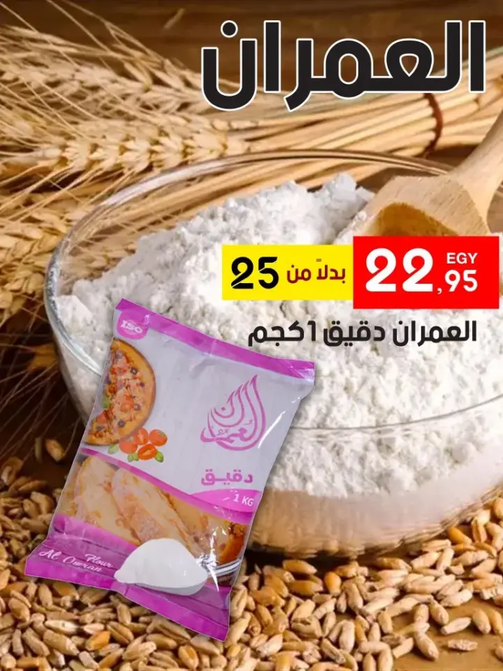 عروض اسواق البدر . من 25 نوفمبر إلي 11 ديسمبر 2023 . Winter Sale . أقوى خصومات و تخفيضات لكل طلبات البيت من El Bader Market . العروض سارية من اليوم السبت الموافق : 25 نوفمبر  2023 الى يوم الأثنين الموافق : 10 ديسمبر 2023 . او حتى نفاذ الكمية .