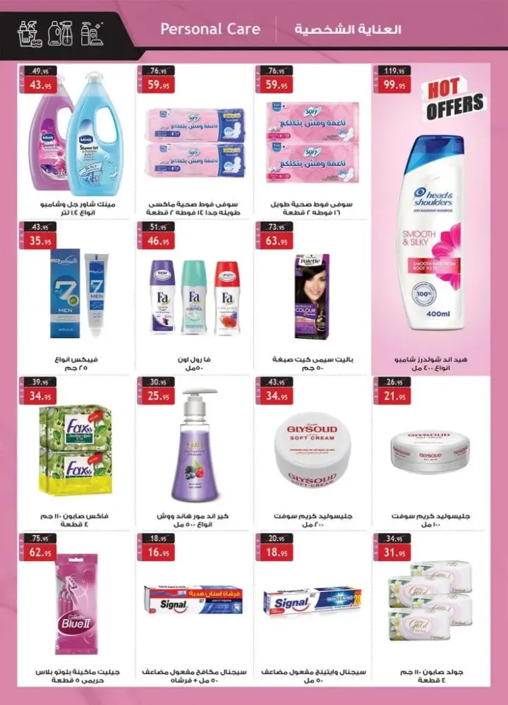 Al Rayah Market - November Offer