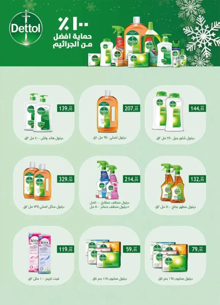 Al Rayah Market - November Offer