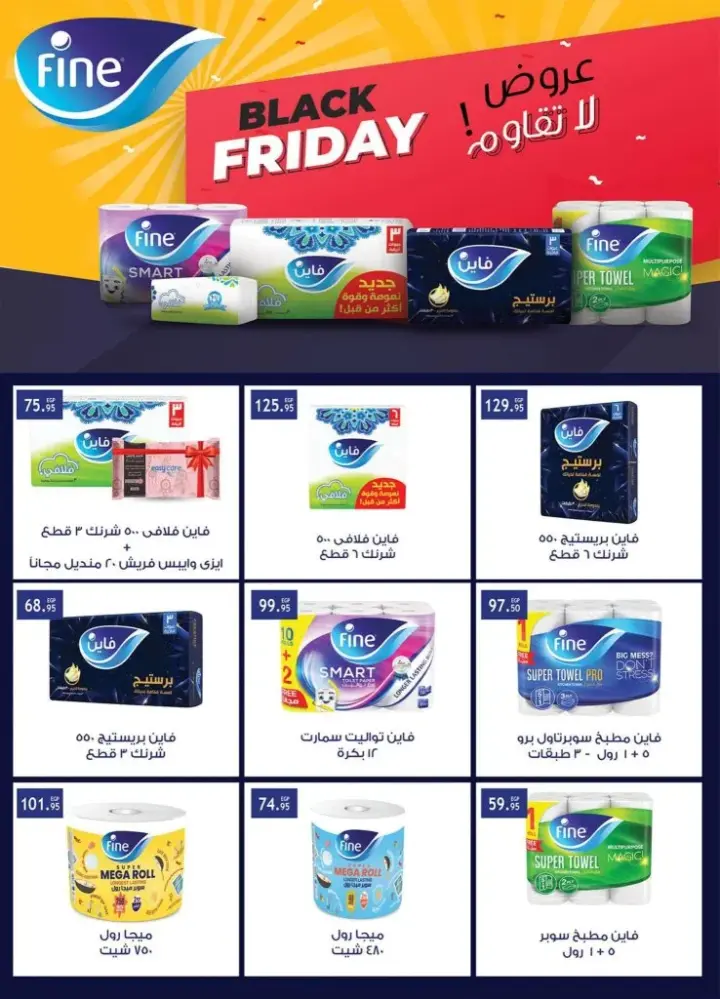 Al Rayah Market - November Offer