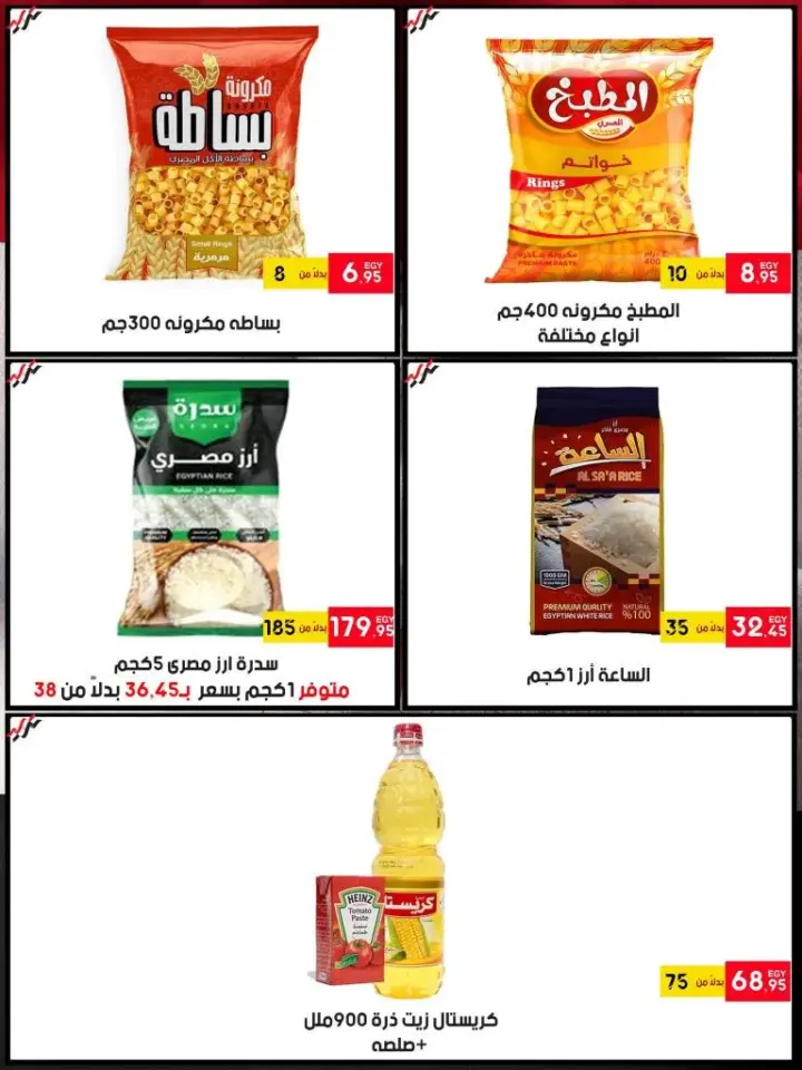 El Bader Market