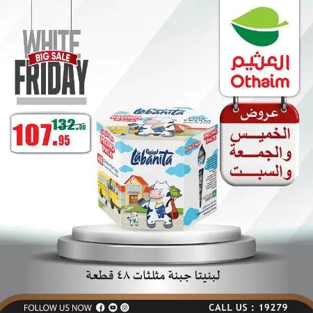 عروض العثيم. من 16 حتى 18 نوفمبر 2023 . White Friday - Weekend Offer – شجع المنتج المصري . شجع منتج بلدك . بكل فخر صنع في مصر . أحدث و أقوى العروض و الخصومات من Abdullah AlOthaim Markets Egypt . العروض و الخصومات سارية من اليوم الخميس الموافق : 16 نوفمبر 2023 إلي يوم السبت الموافق : 18 نوفمبر 2023 . أو حتى نفاذ الكمية .