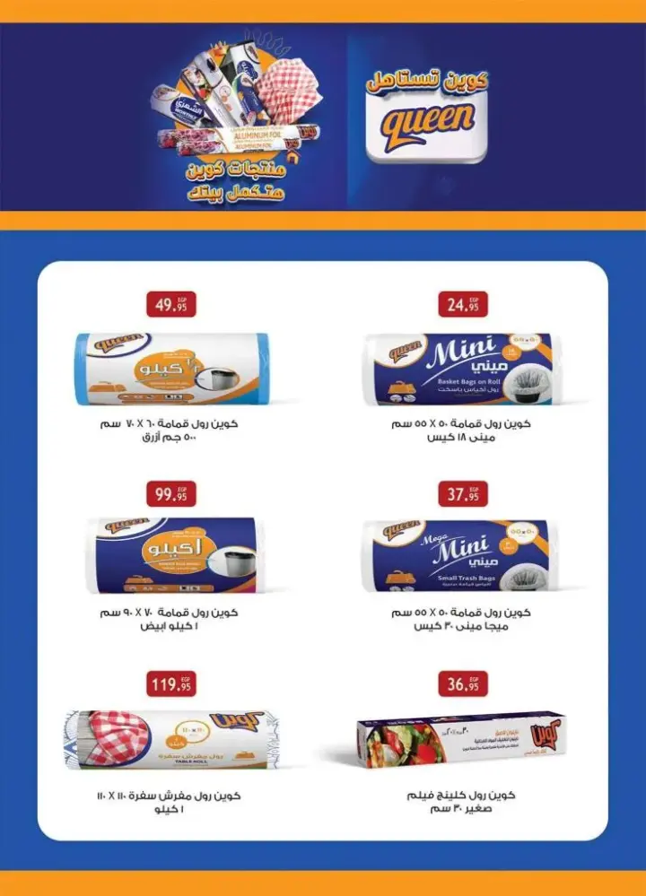 Al Rayah Market - November Offer