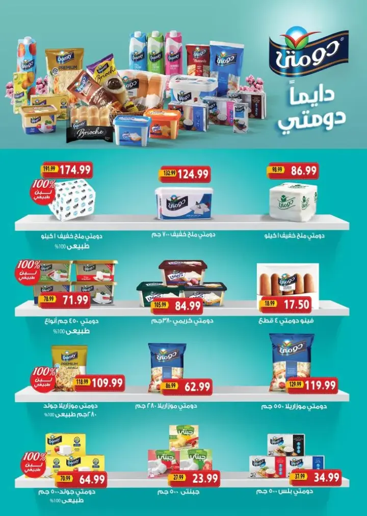 عروض السلطان هايبر ماركت . من 25 نوفمبر وحتى 10 ديسمبر . Special Offer . عرض الشتاء من Al Sultan Hyper Market . أقوى عروض الشتاء متوفرة بكل الفروع . العرض متاح من اليوم السبت الموافق : 25 نوفمبر 2023 و حتى يوم الحد الموافق : 10 ديسمبر 2023 . او حتى نفاذ الكمية .