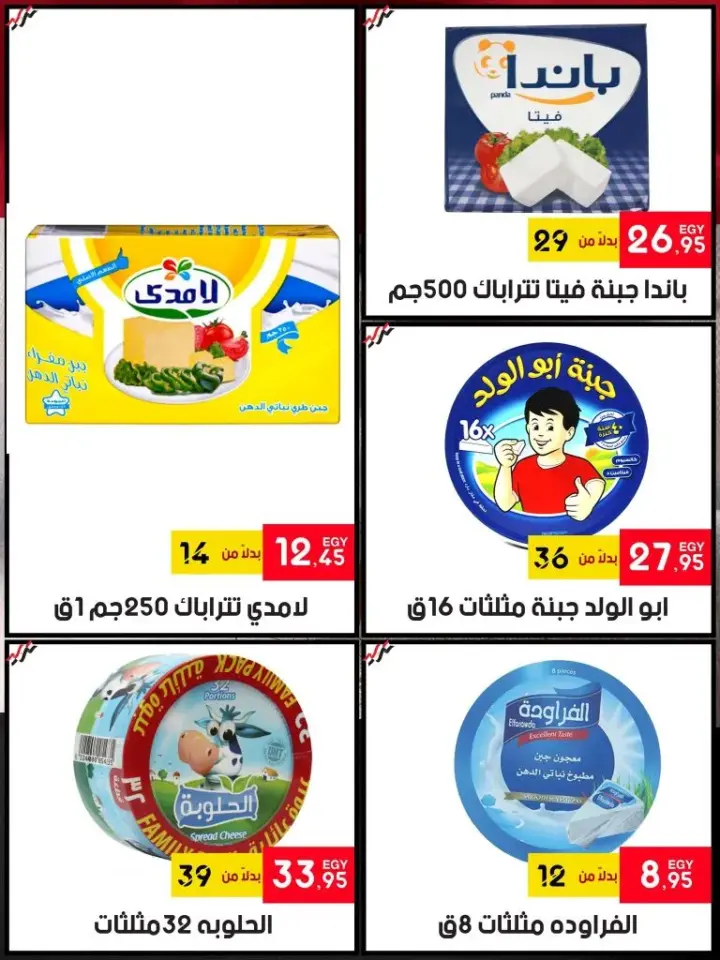 عروض اسواق البدر . من 25 نوفمبر إلي 11 ديسمبر 2023 . Winter Sale . أقوى خصومات و تخفيضات لكل طلبات البيت من El Bader Market . العروض سارية من اليوم السبت الموافق : 25 نوفمبر  2023 الى يوم الأثنين الموافق : 10 ديسمبر 2023 . او حتى نفاذ الكمية .