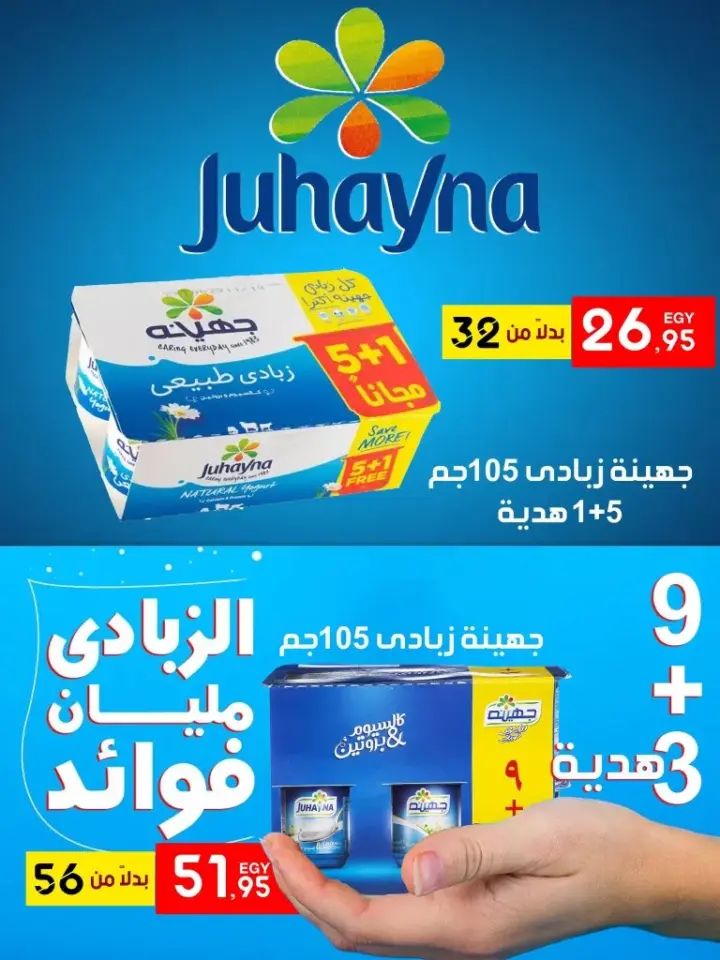 عروض اسواق البدر . من 25 نوفمبر إلي 11 ديسمبر 2023 . Winter Sale . أقوى خصومات و تخفيضات لكل طلبات البيت من El Bader Market . العروض سارية من اليوم السبت الموافق : 25 نوفمبر  2023 الى يوم الأثنين الموافق : 10 ديسمبر 2023 . او حتى نفاذ الكمية .