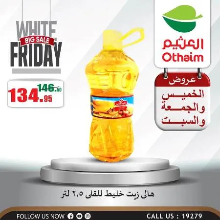 عروض العثيم. من 16 حتى 18 نوفمبر 2023 . White Friday - Weekend Offer – شجع المنتج المصري . شجع منتج بلدك . بكل فخر صنع في مصر . أحدث و أقوى العروض و الخصومات من Abdullah AlOthaim Markets Egypt . العروض و الخصومات سارية من اليوم الخميس الموافق : 16 نوفمبر 2023 إلي يوم السبت الموافق : 18 نوفمبر 2023 . أو حتى نفاذ الكمية .