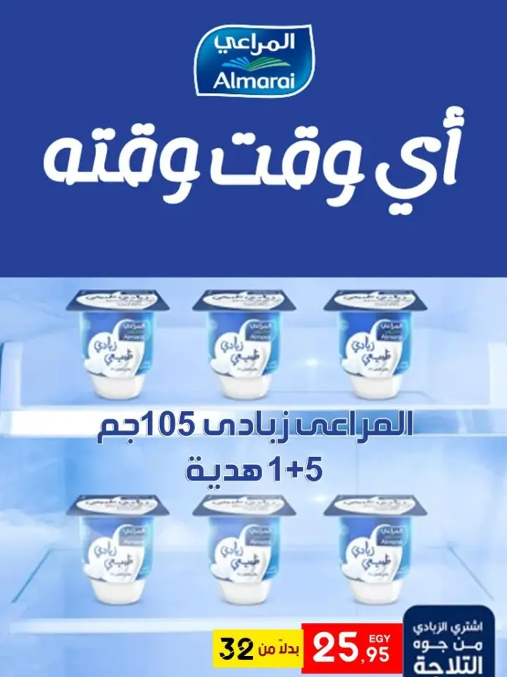 عروض اسواق البدر . من 25 نوفمبر إلي 11 ديسمبر 2023 . Winter Sale . أقوى خصومات و تخفيضات لكل طلبات البيت من El Bader Market . العروض سارية من اليوم السبت الموافق : 25 نوفمبر  2023 الى يوم الأثنين الموافق : 10 ديسمبر 2023 . او حتى نفاذ الكمية .