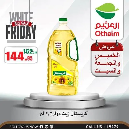 عروض العثيم. من 16 حتى 18 نوفمبر 2023 . White Friday - Weekend Offer – شجع المنتج المصري . شجع منتج بلدك . بكل فخر صنع في مصر . أحدث و أقوى العروض و الخصومات من Abdullah AlOthaim Markets Egypt . العروض و الخصومات سارية من اليوم الخميس الموافق : 16 نوفمبر 2023 إلي يوم السبت الموافق : 18 نوفمبر 2023 . أو حتى نفاذ الكمية .