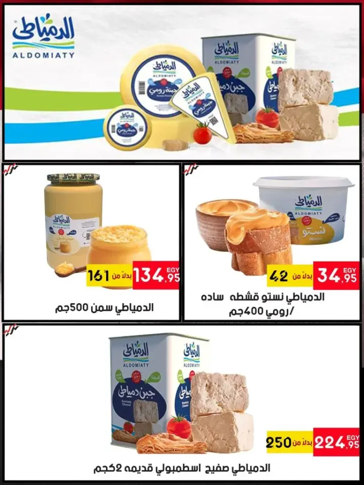 عروض اسواق البدر . من 25 نوفمبر إلي 11 ديسمبر 2023 . Winter Sale . أقوى خصومات و تخفيضات لكل طلبات البيت من El Bader Market . العروض سارية من اليوم السبت الموافق : 25 نوفمبر  2023 الى يوم الأثنين الموافق : 10 ديسمبر 2023 . او حتى نفاذ الكمية .