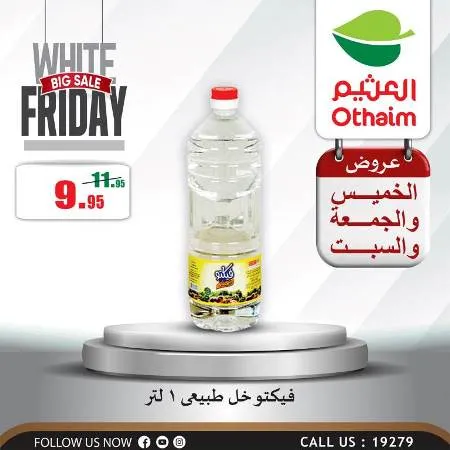 عروض العثيم. من 16 حتى 18 نوفمبر 2023 . White Friday - Weekend Offer – شجع المنتج المصري . شجع منتج بلدك . بكل فخر صنع في مصر . أحدث و أقوى العروض و الخصومات من Abdullah AlOthaim Markets Egypt . العروض و الخصومات سارية من اليوم الخميس الموافق : 16 نوفمبر 2023 إلي يوم السبت الموافق : 18 نوفمبر 2023 . أو حتى نفاذ الكمية .